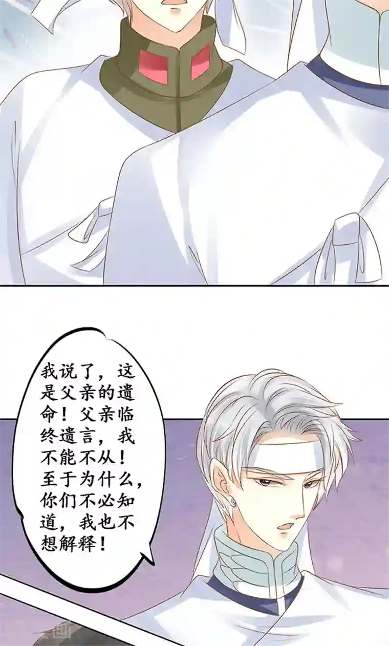 赤色爱恋第144话