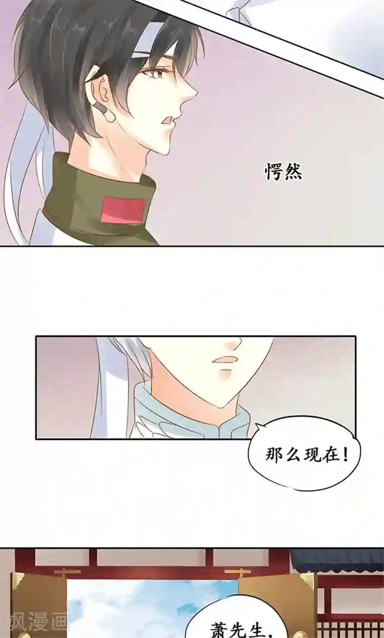 赤色爱恋第144话