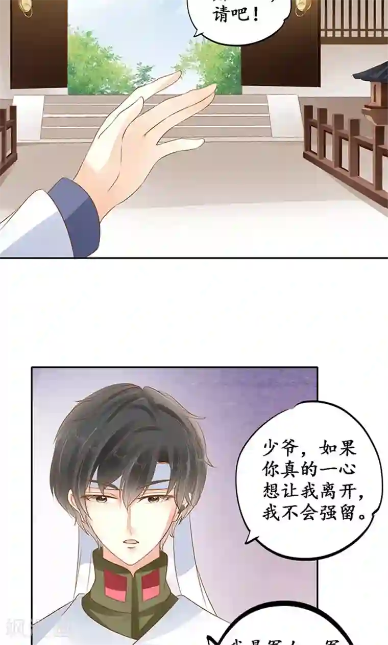 赤色爱恋第144话