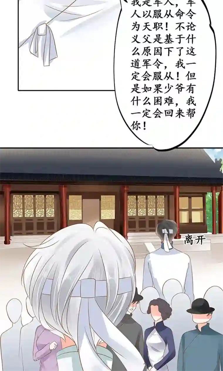 赤色爱恋第144话