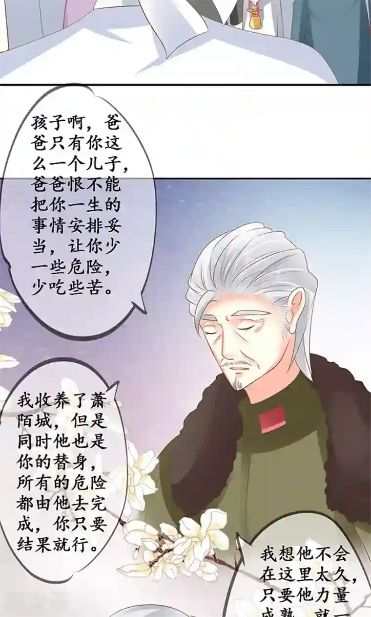 赤色爱恋第144话