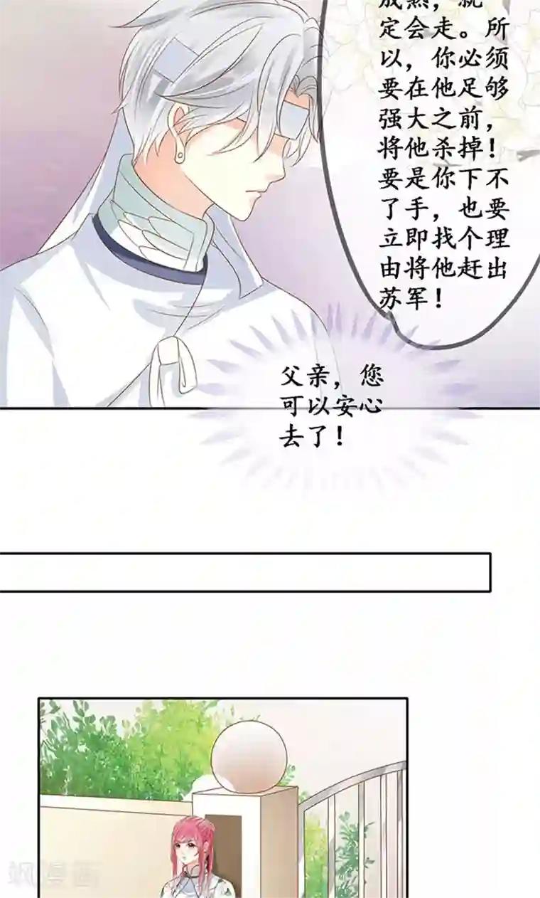 赤色爱恋第144话