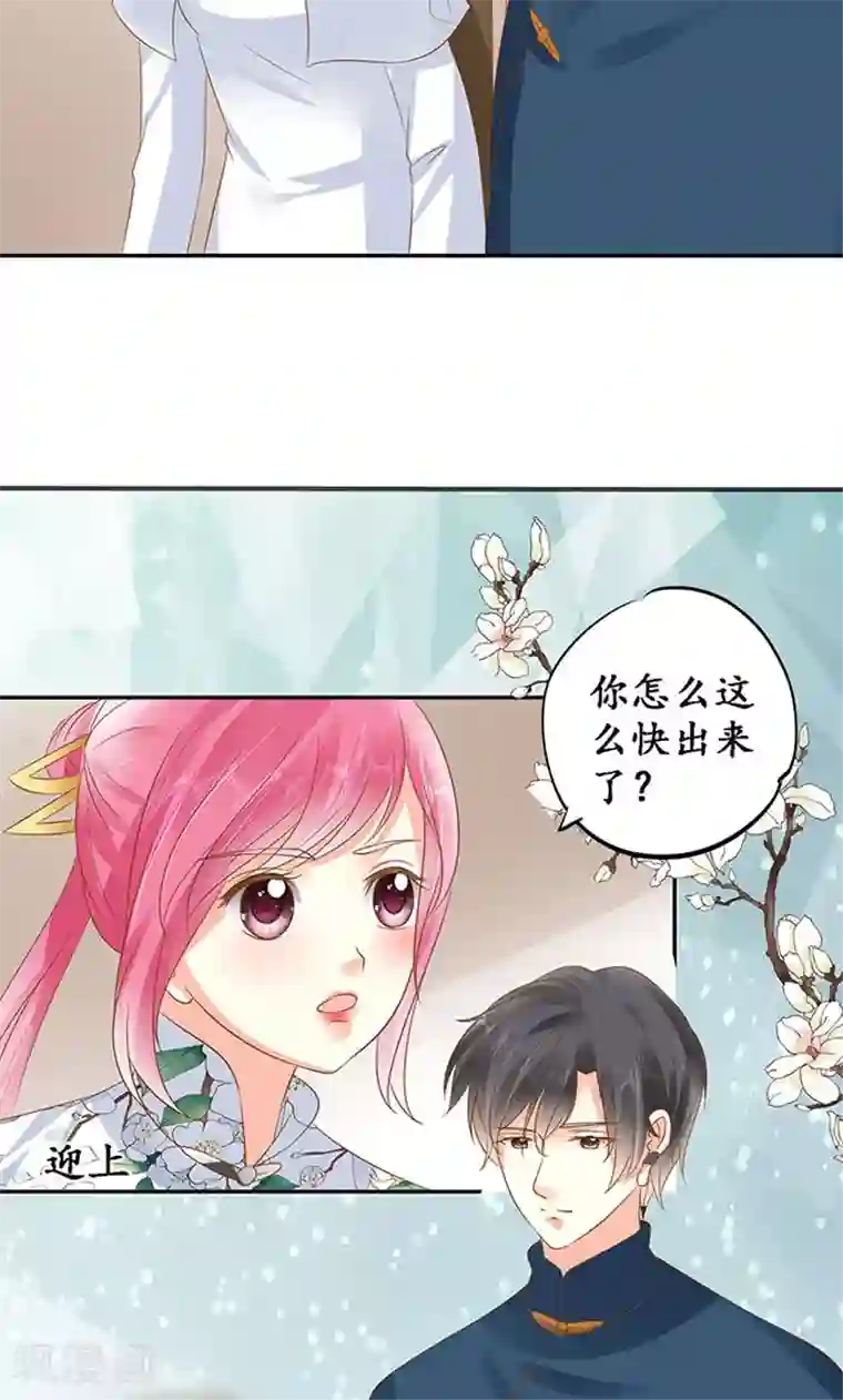 赤色爱恋第144话