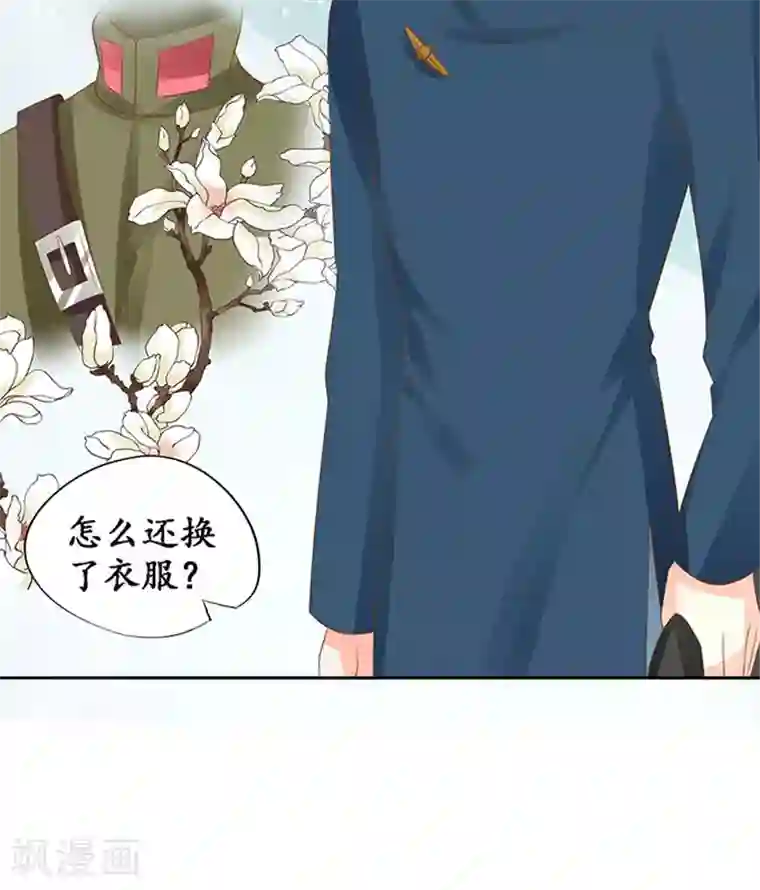 赤色爱恋第144话