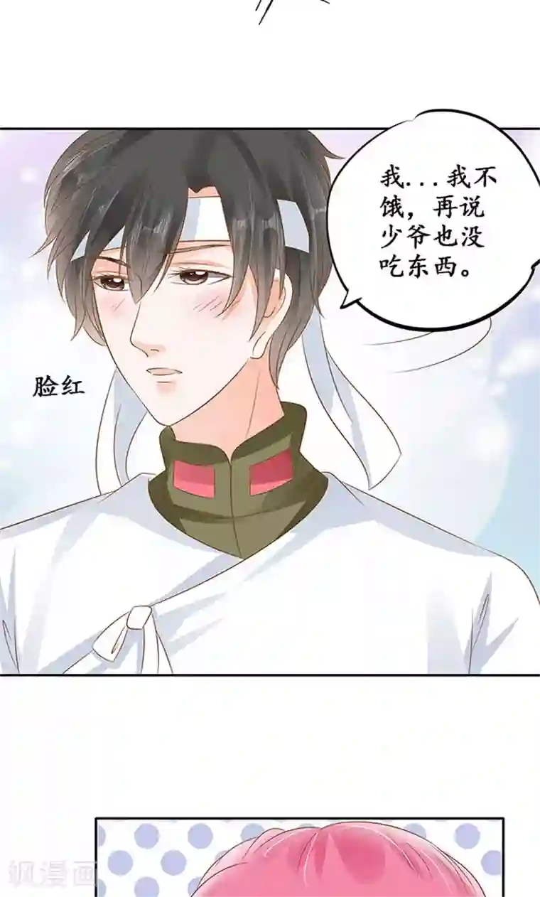 赤色爱恋第144话