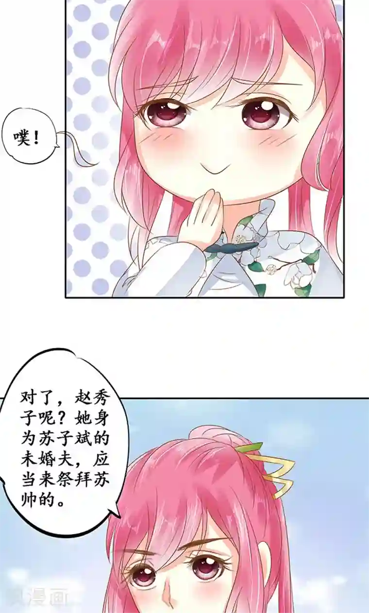 赤色爱恋第144话