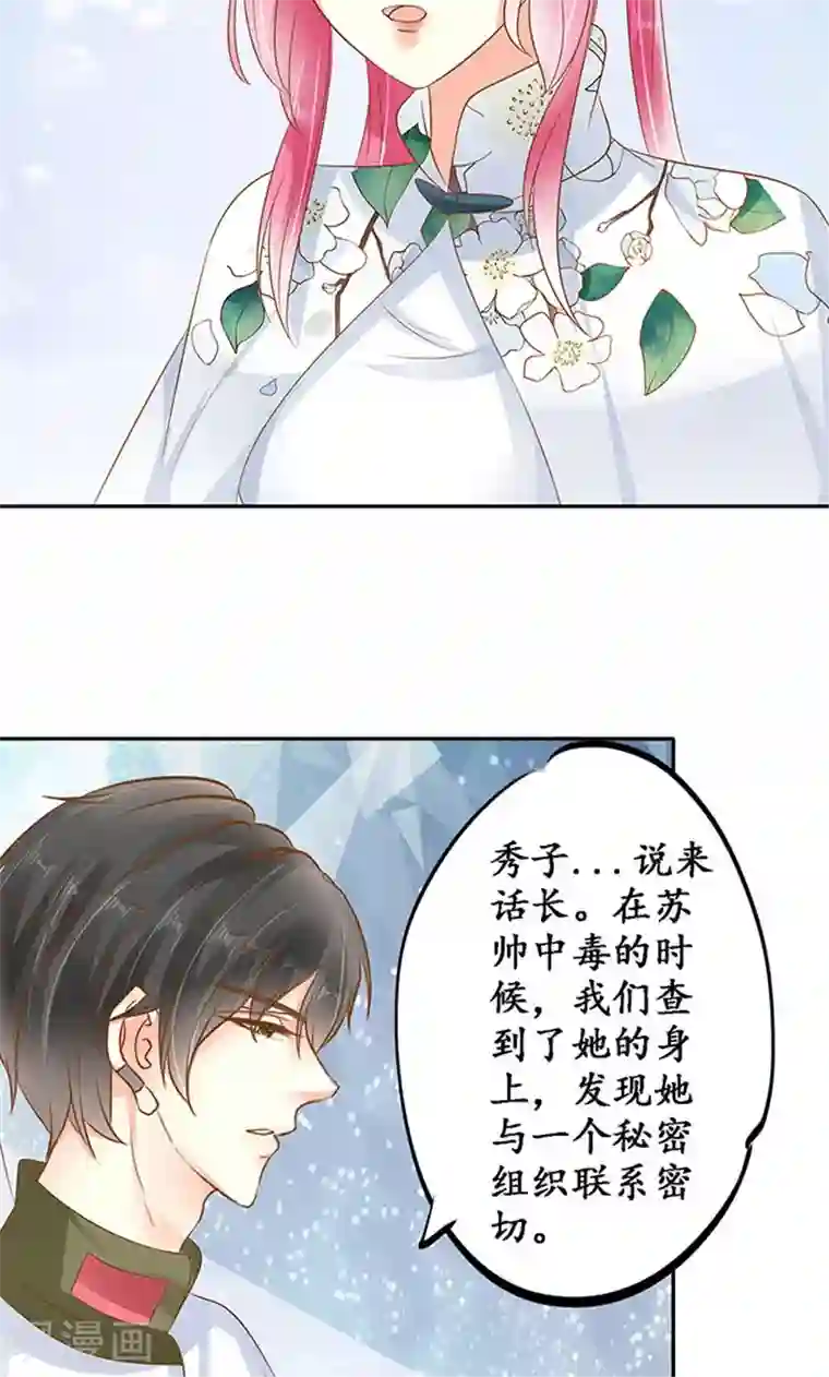 赤色爱恋第144话