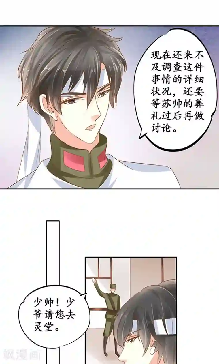 赤色爱恋第144话