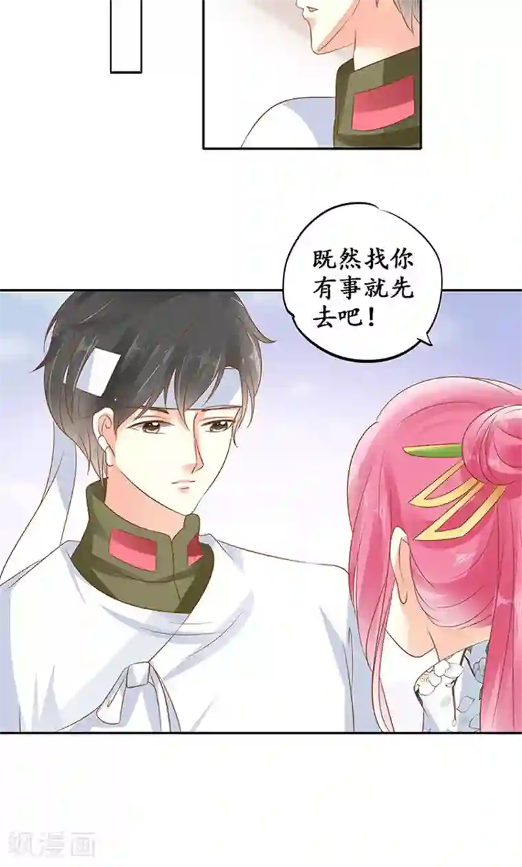 赤色爱恋第144话