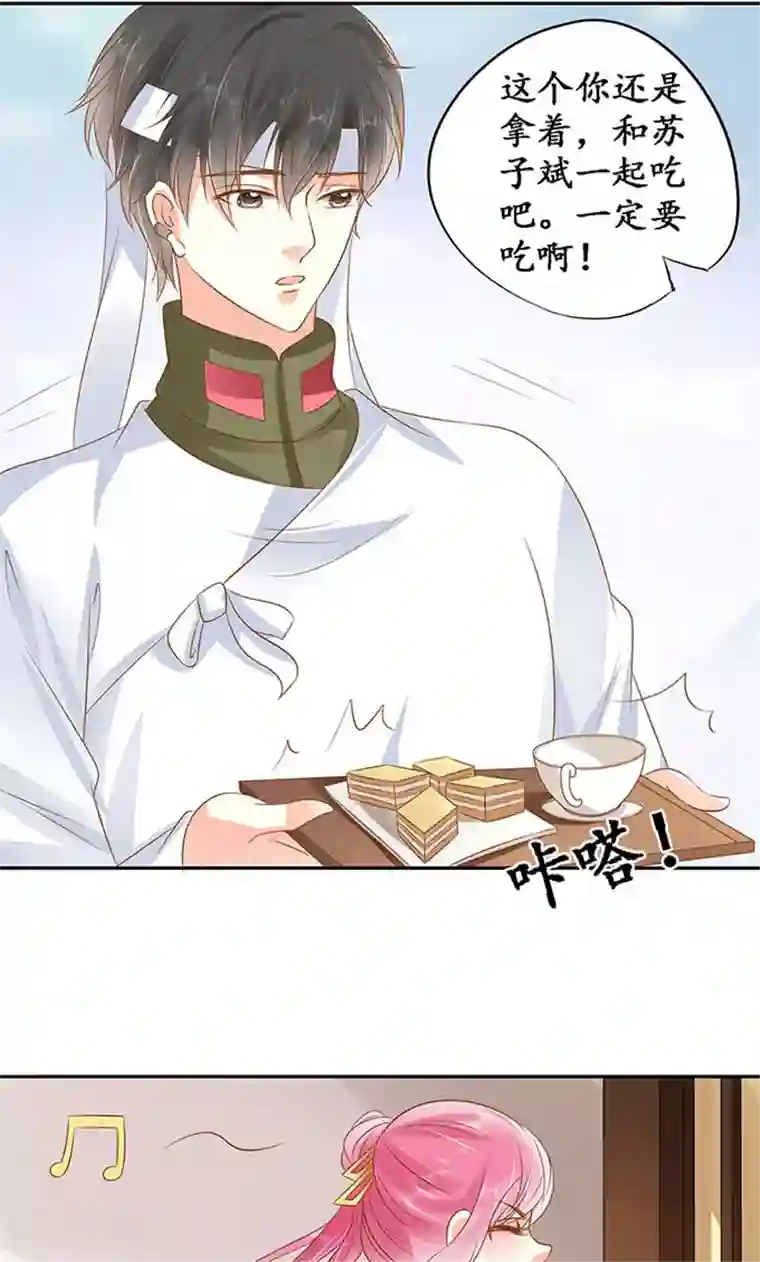 赤色爱恋第144话