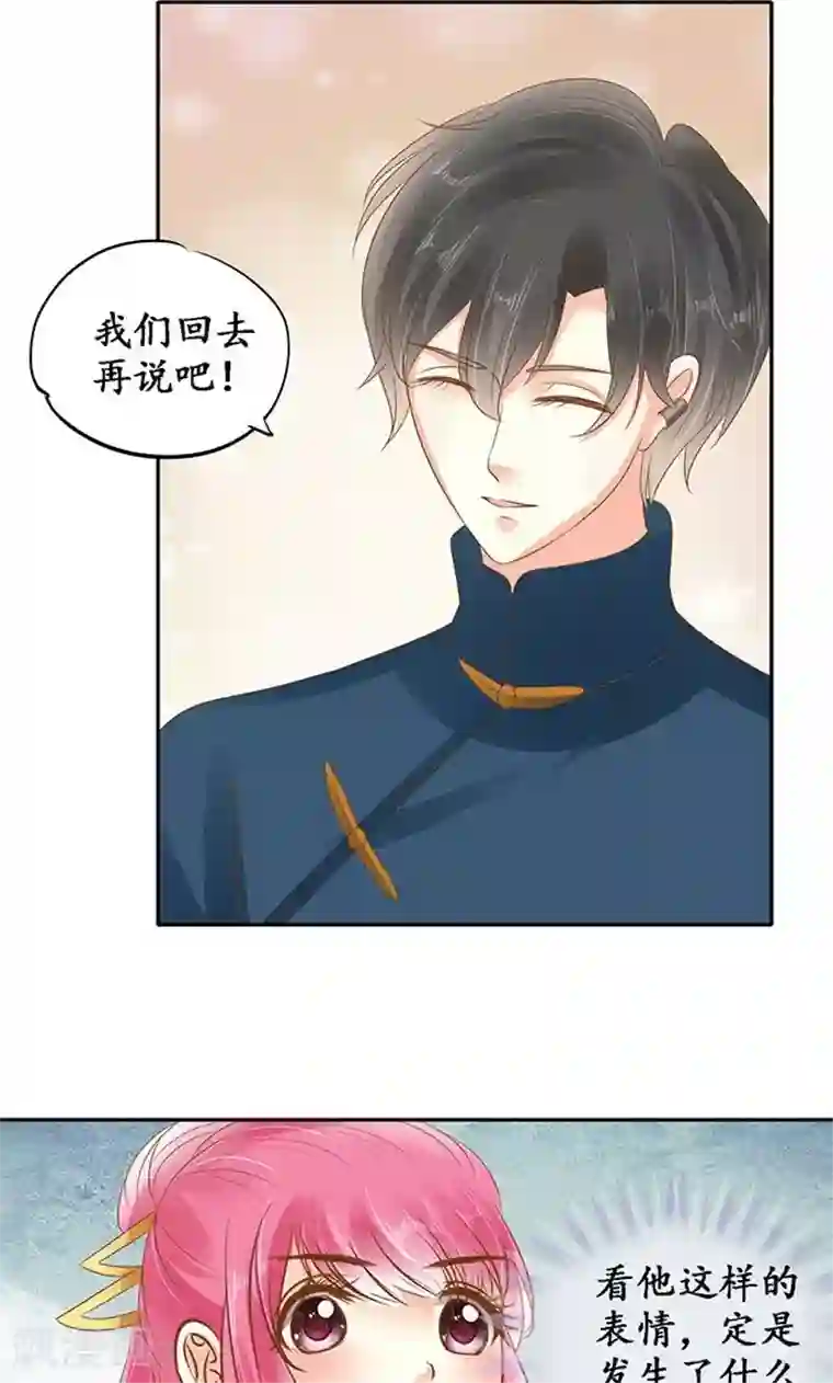 赤色爱恋第145话