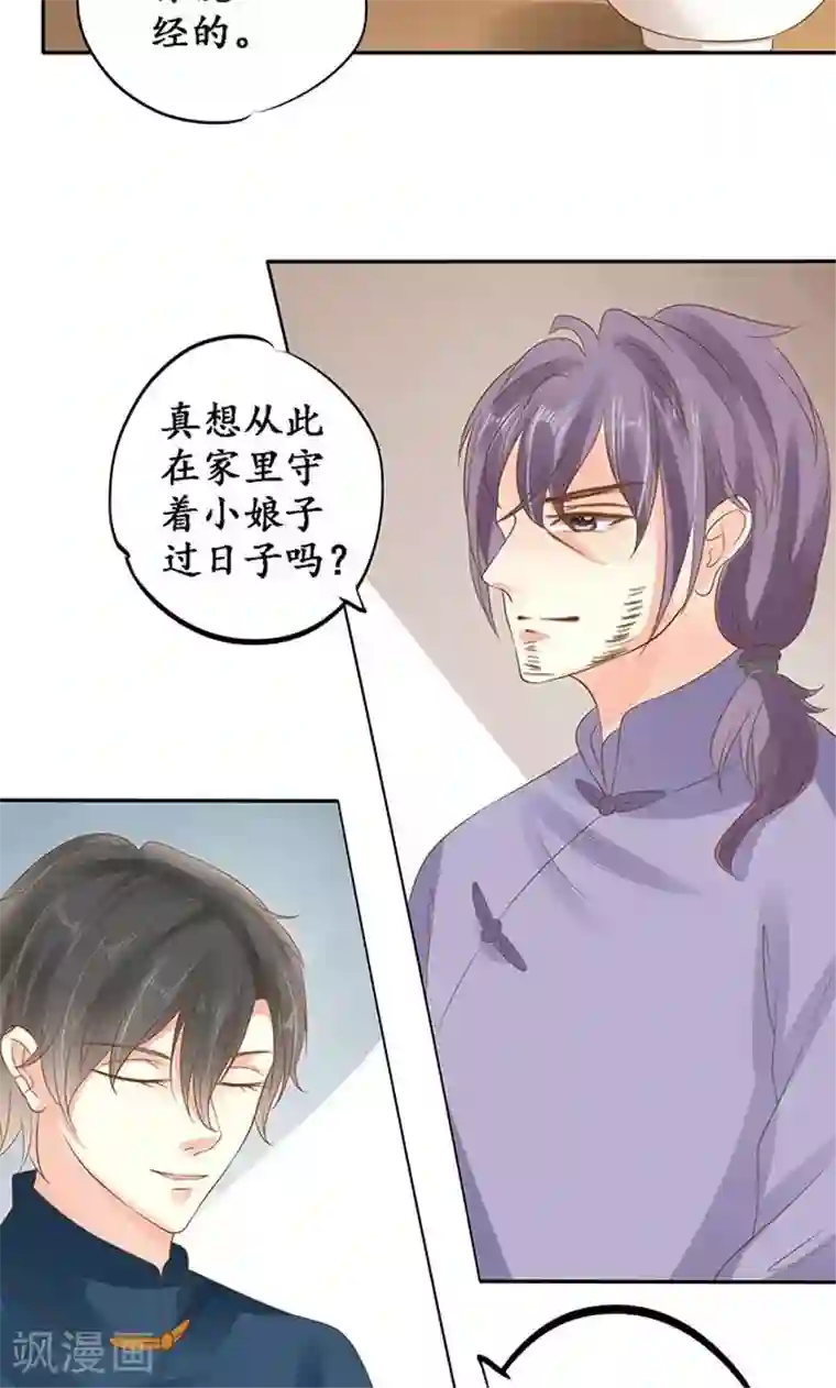 赤色爱恋第145话