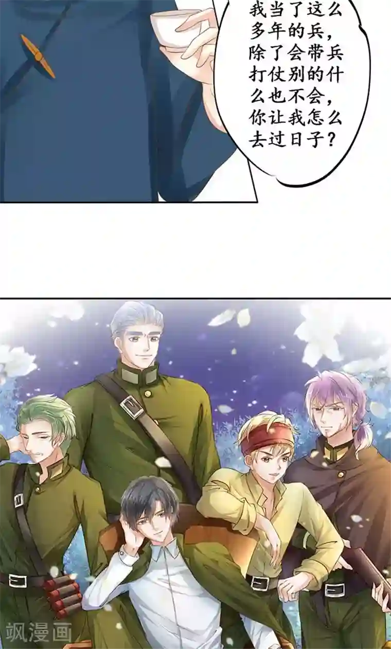 赤色爱恋第145话