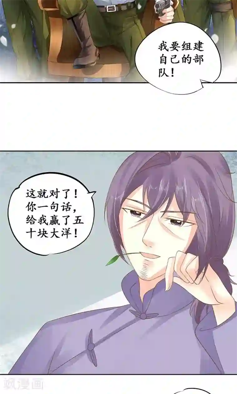 赤色爱恋第145话