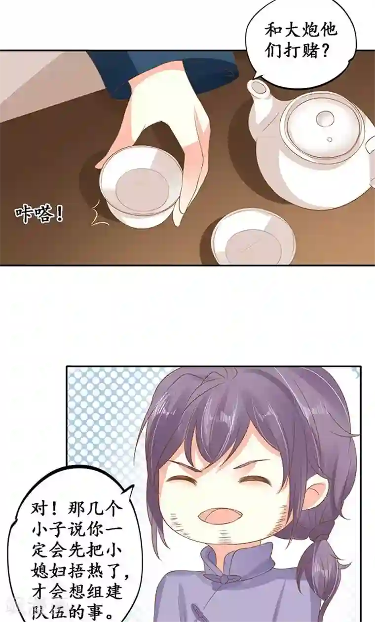 赤色爱恋第145话