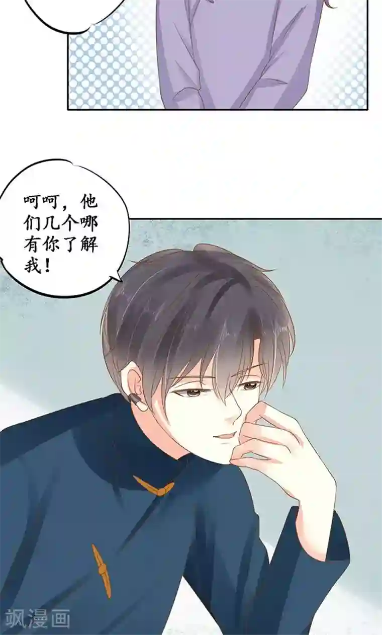 赤色爱恋第145话