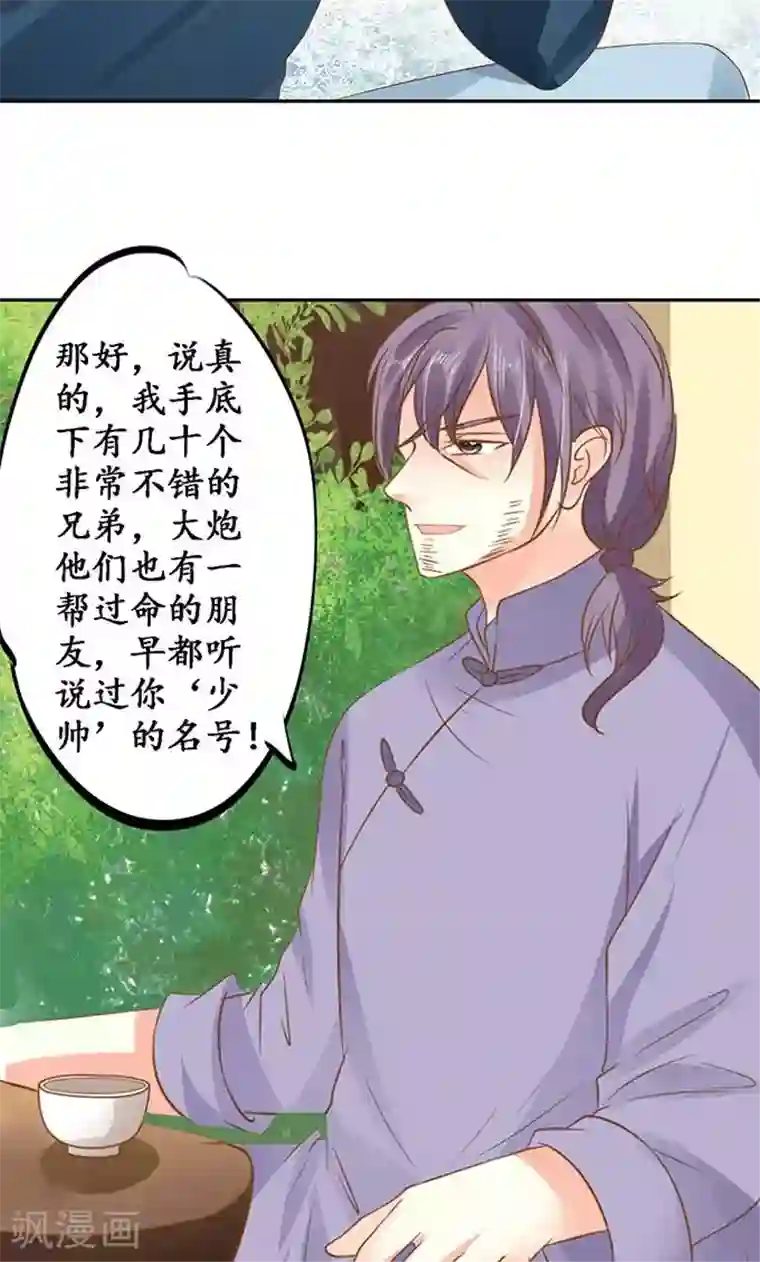 赤色爱恋第145话