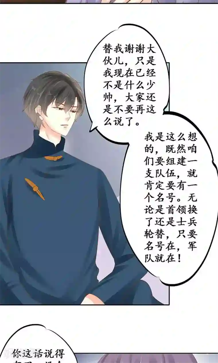 赤色爱恋第145话