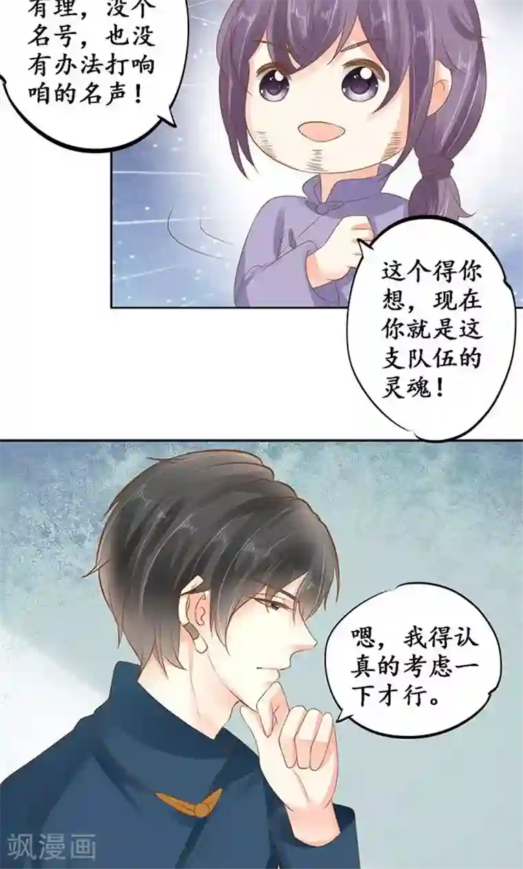 赤色爱恋第145话