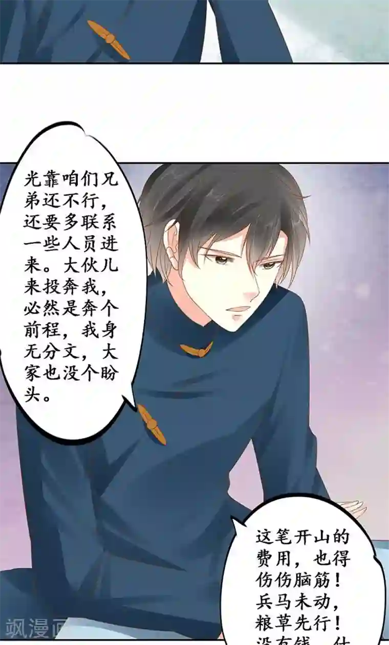 赤色爱恋第145话