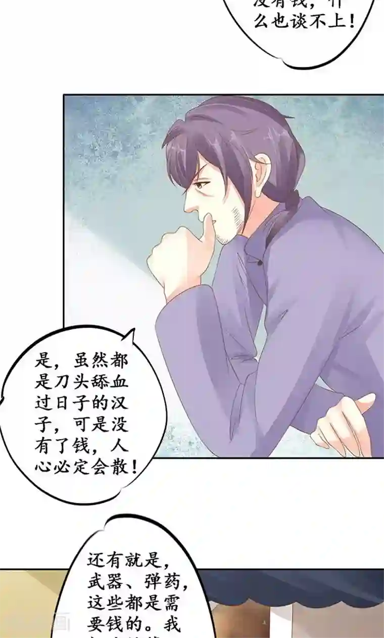 赤色爱恋第145话