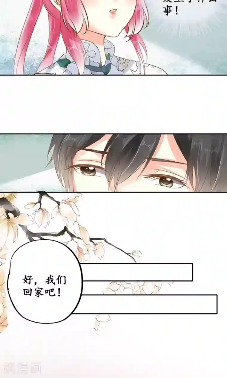 赤色爱恋第145话