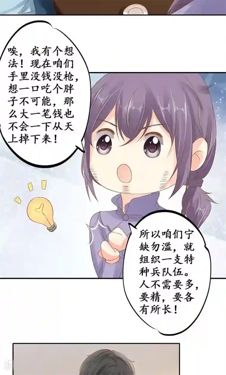 赤色爱恋第145话