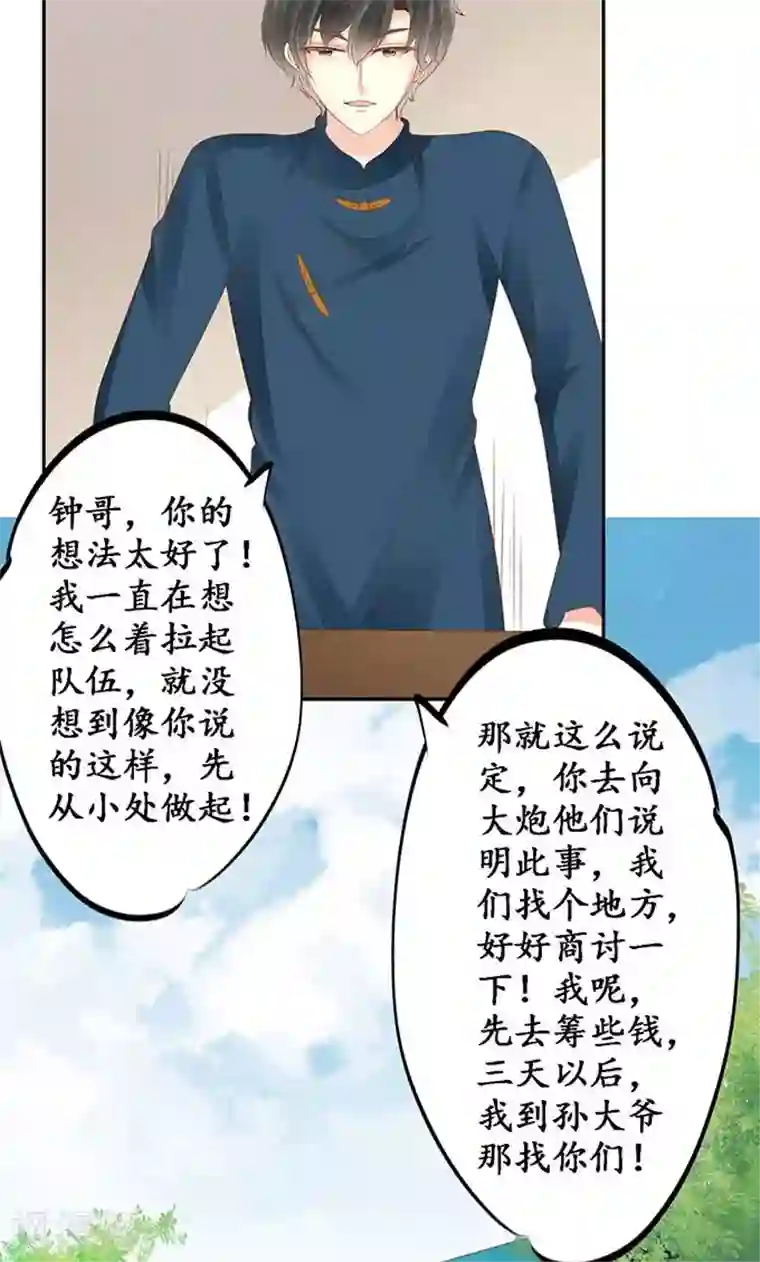 赤色爱恋第145话