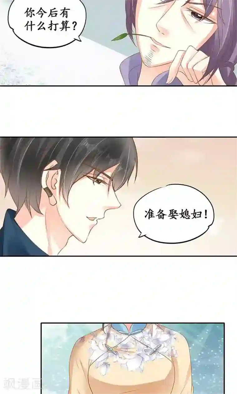 赤色爱恋第145话