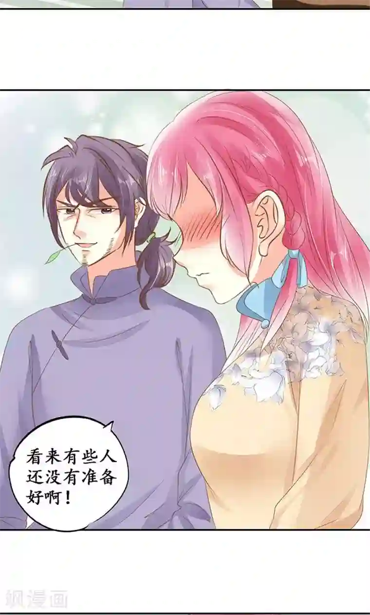 赤色爱恋第145话