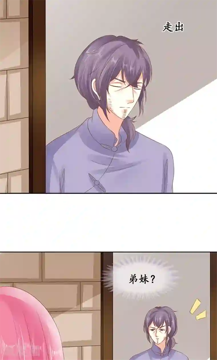 赤色爱恋第146话