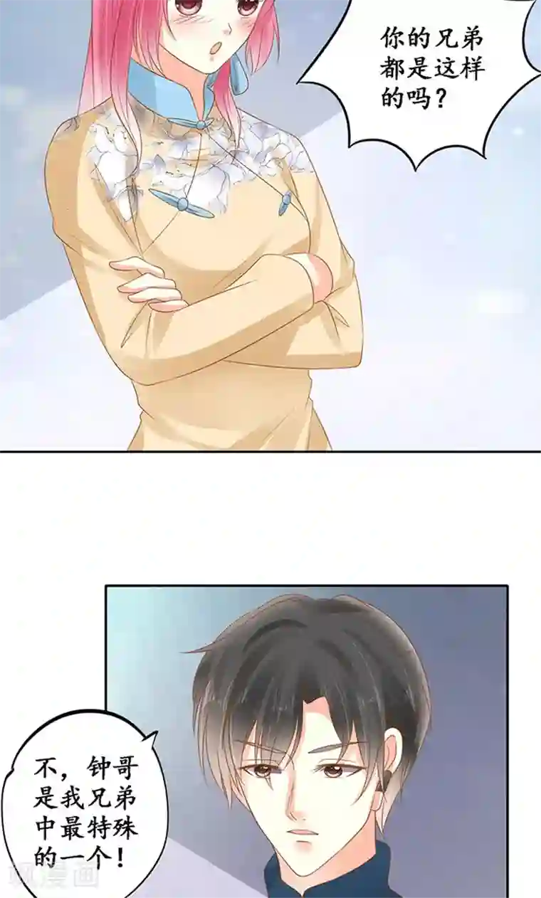 赤色爱恋第146话