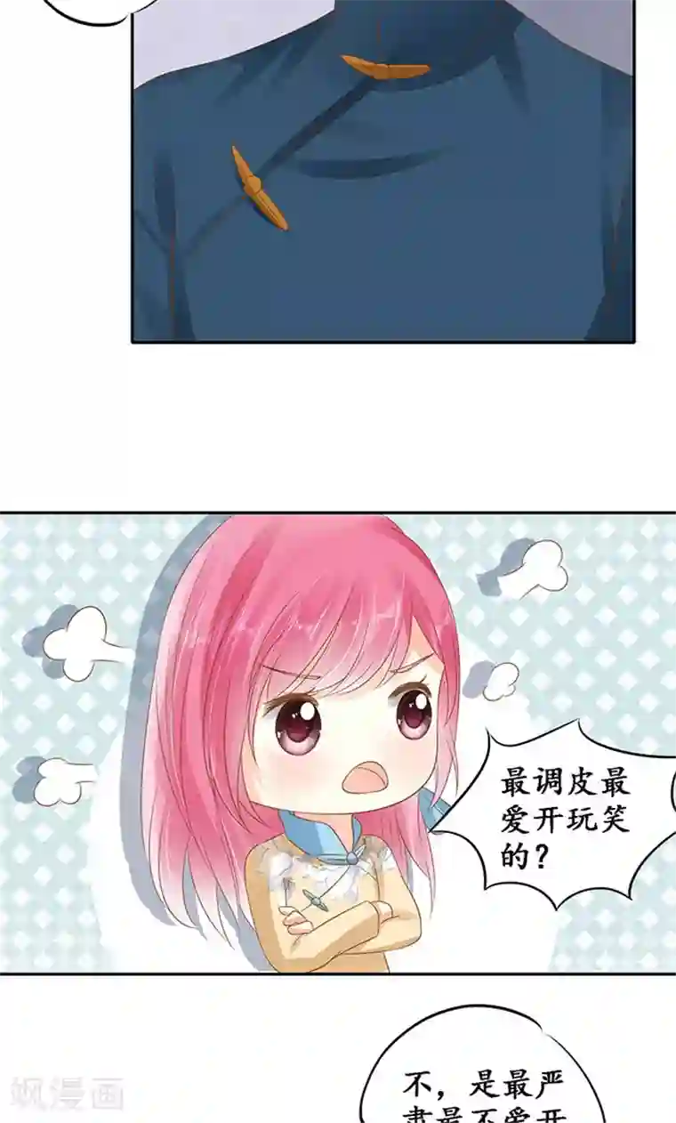 赤色爱恋第146话