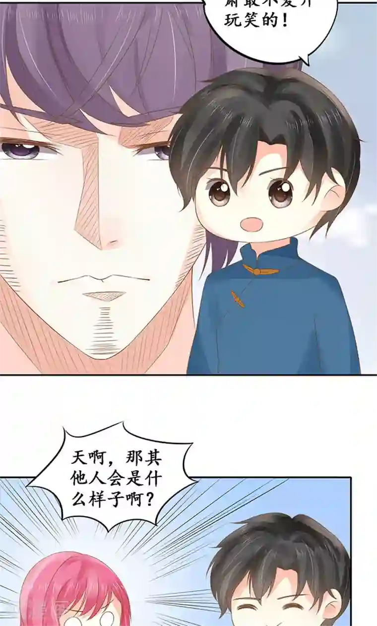 赤色爱恋第146话