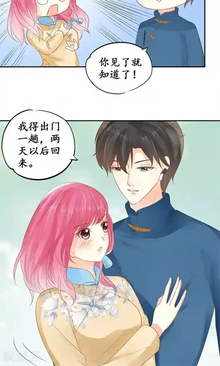 赤色爱恋第146话