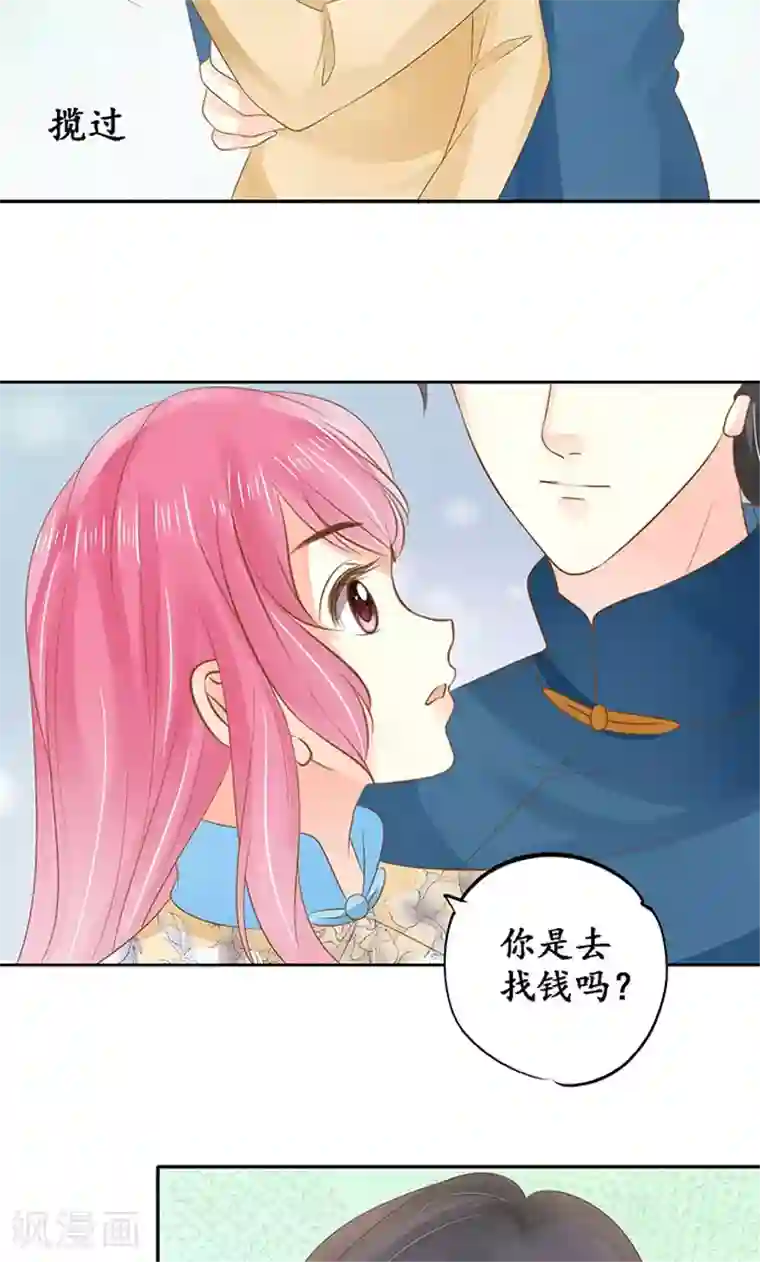 赤色爱恋第146话