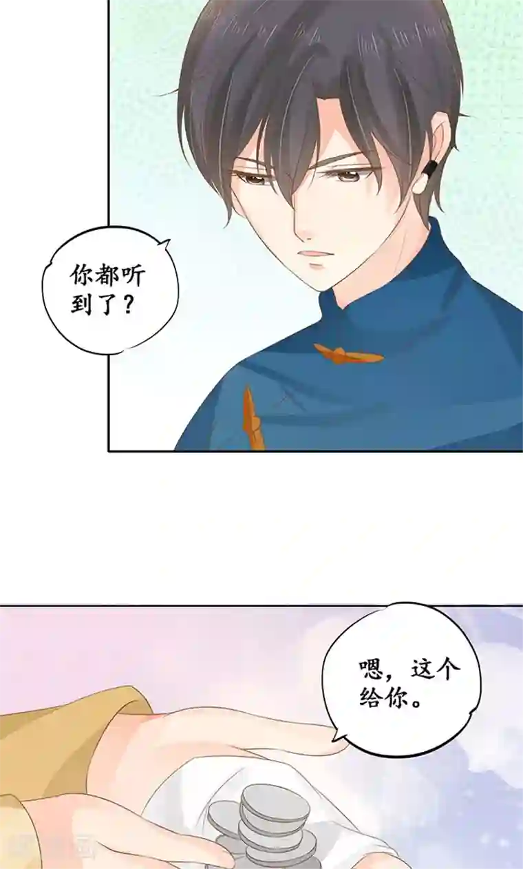 赤色爱恋第146话