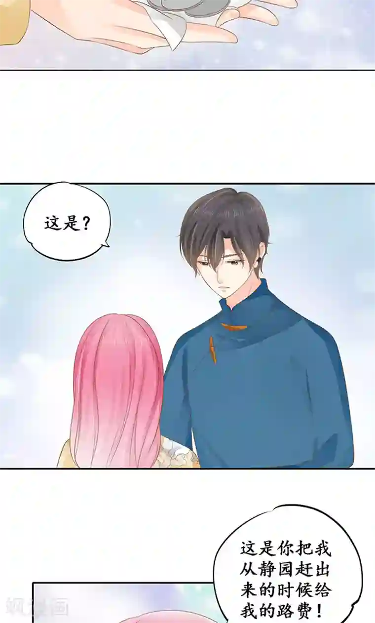 赤色爱恋第146话