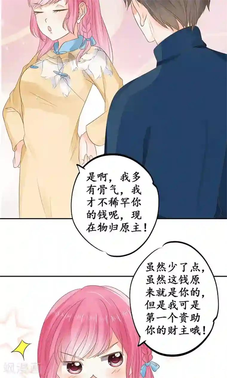 赤色爱恋第146话