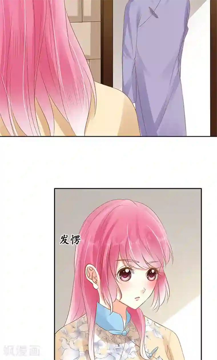 赤色爱恋第146话