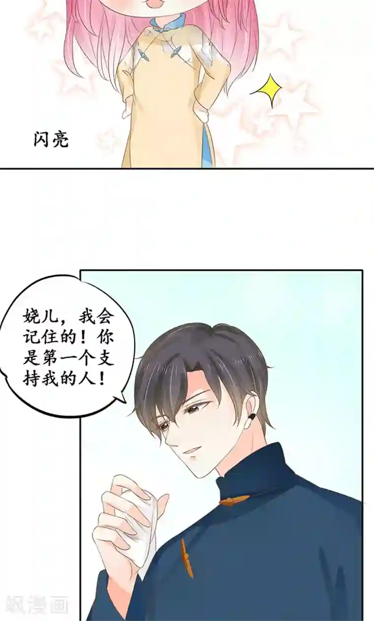 赤色爱恋第146话