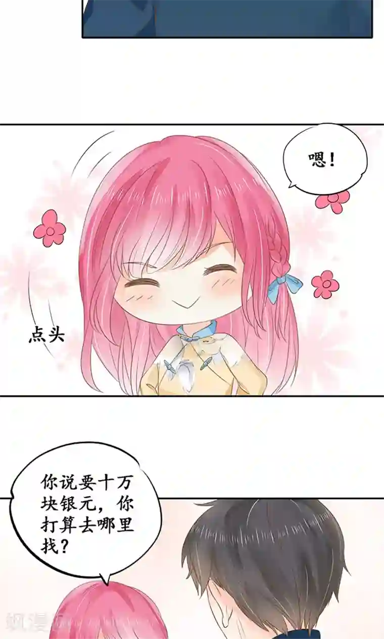 赤色爱恋第146话