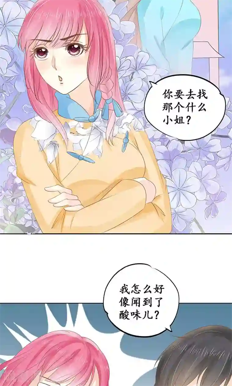 赤色爱恋第146话