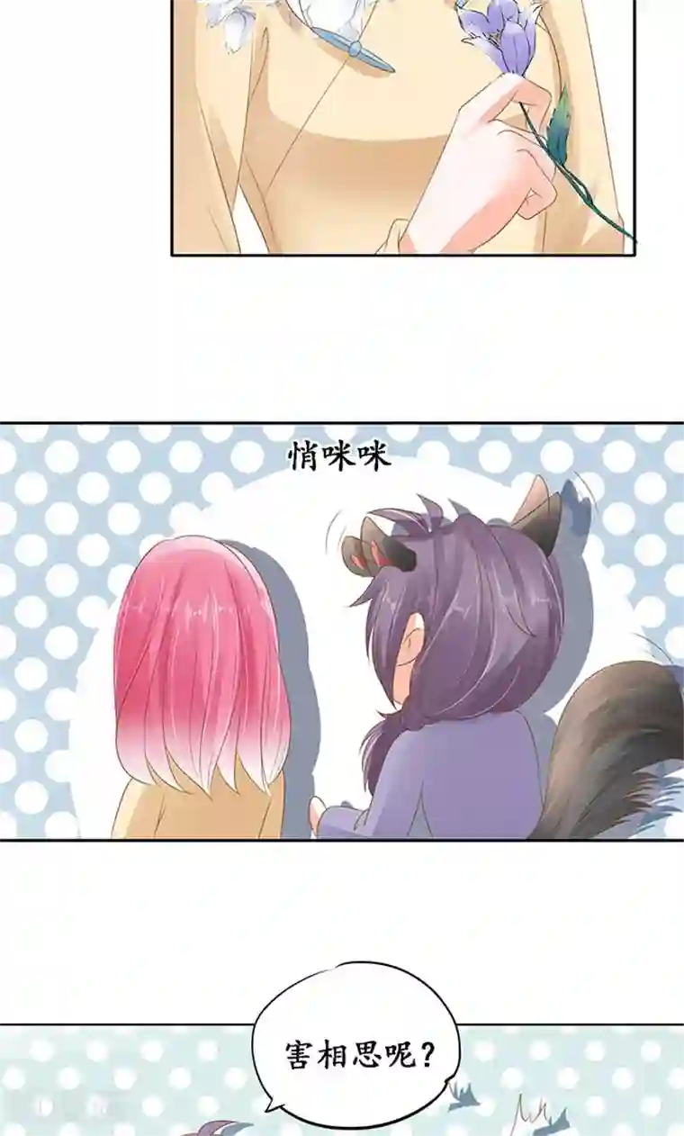 赤色爱恋第146话