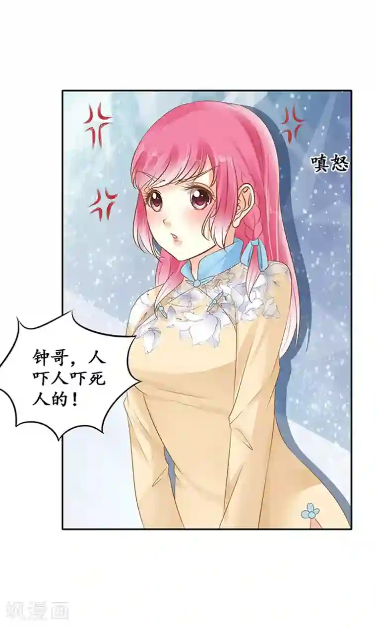 赤色爱恋第146话