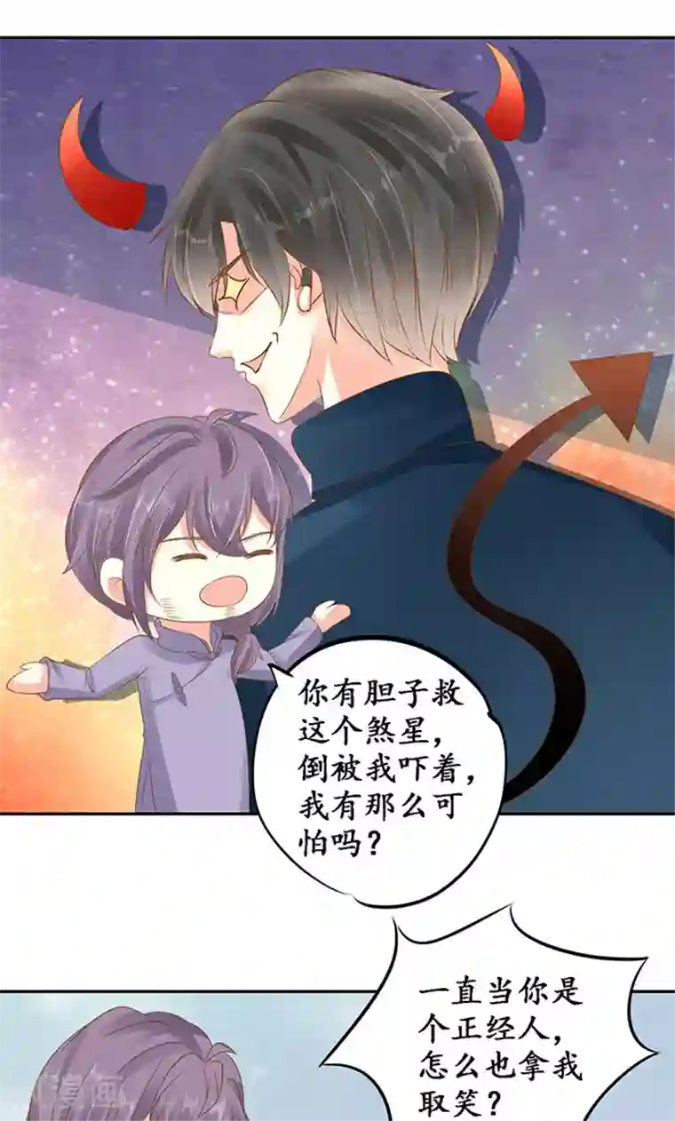 赤色爱恋第146话