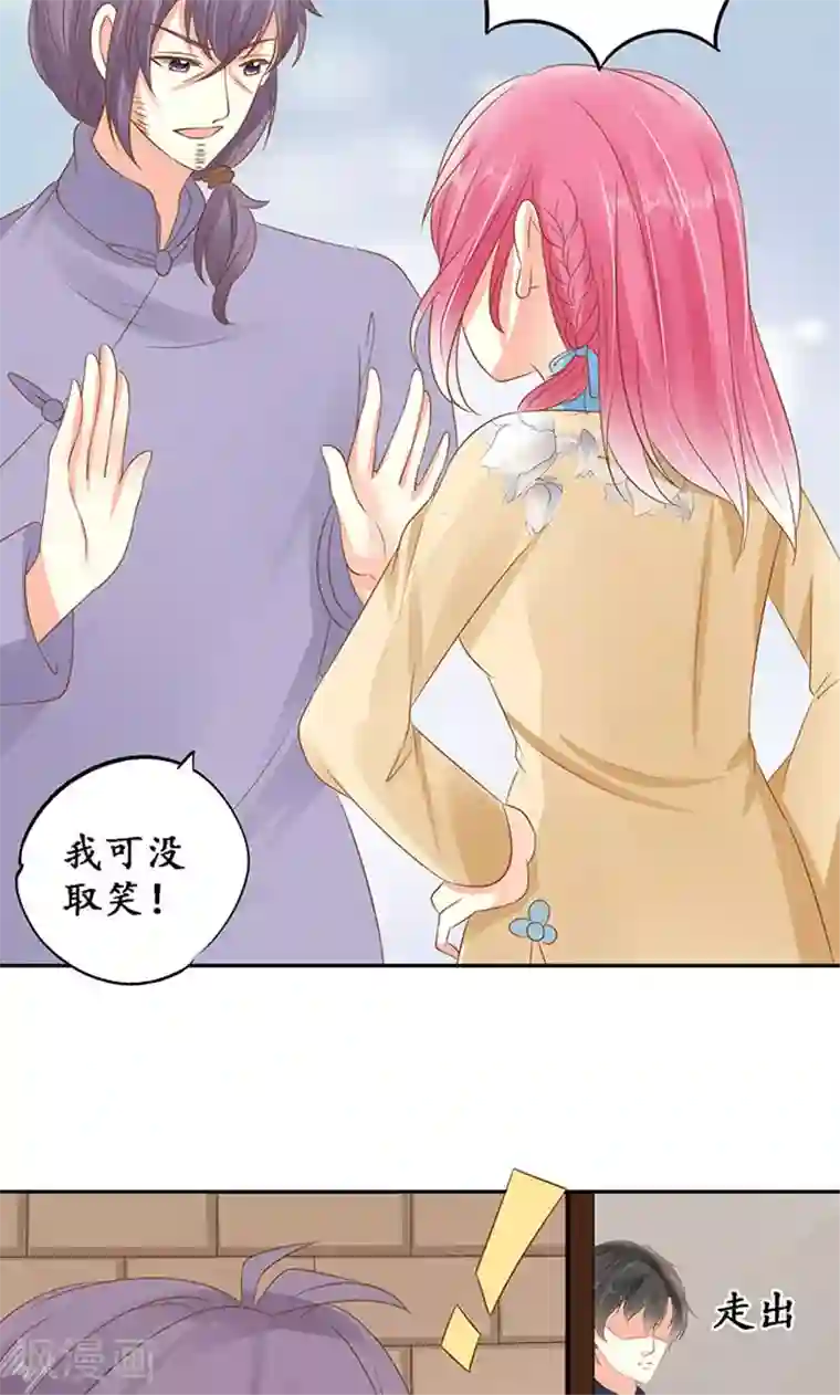 赤色爱恋第146话