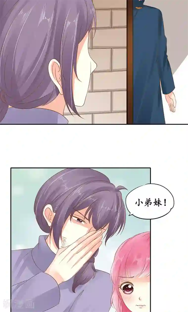 赤色爱恋第146话