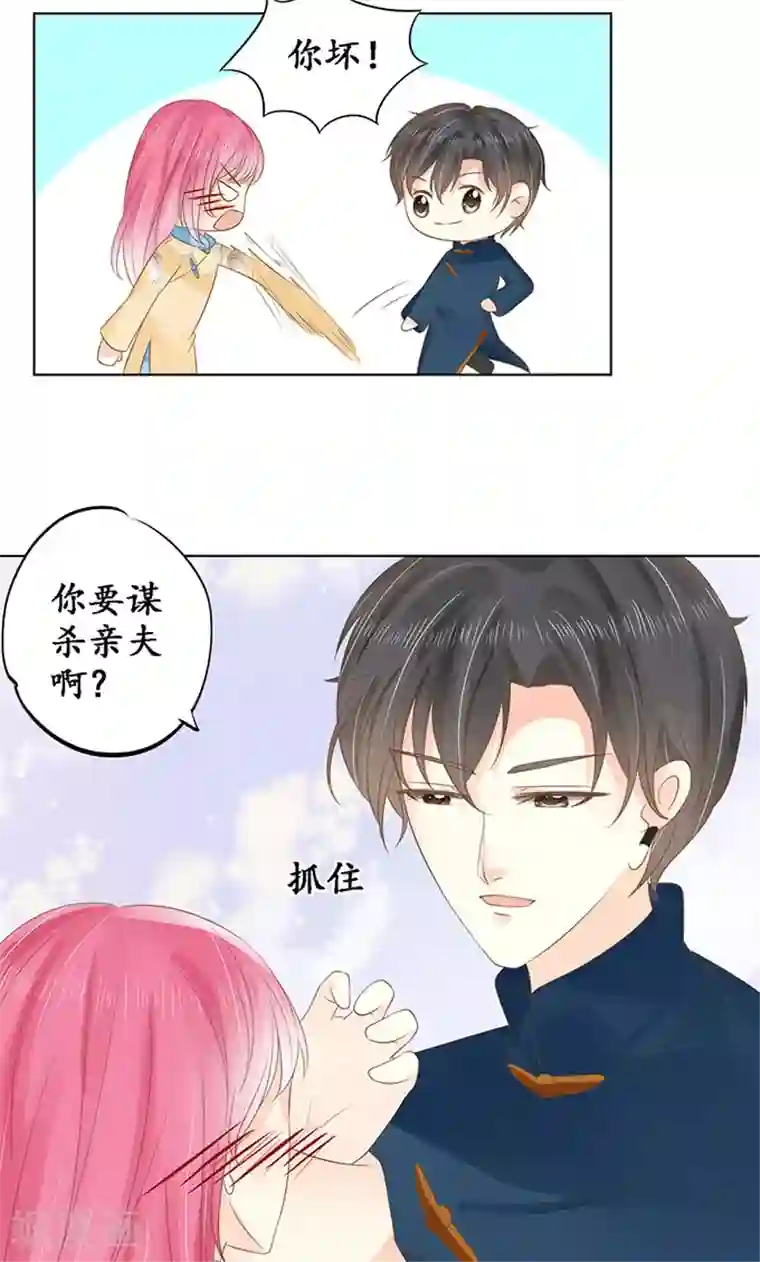 赤色爱恋第147话