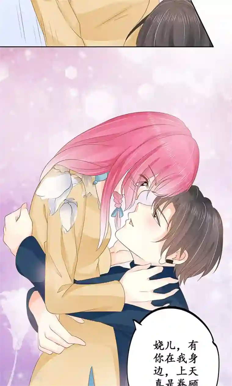 赤色爱恋第147话